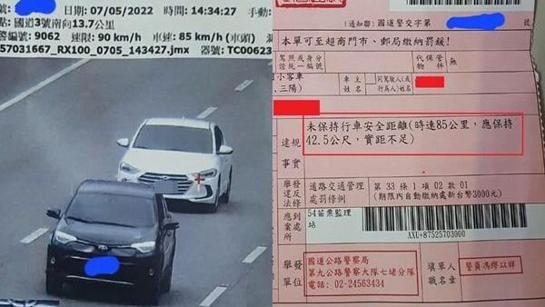未保持車距收3千罰單！他納悶怎麼測