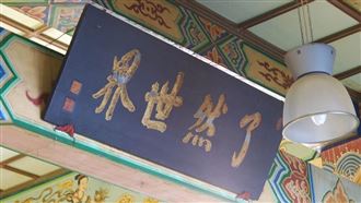 中華民國由北京政府繼承？國史館聲明