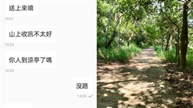 「想要做愛」要求外送員爬山送到古墳