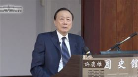 台灣憲法學會前理事長許慶雄。（圖／翻攝自國史館臉書）