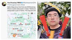 石明謹,華春瑩,祖國（圖／翻攝自石明謹臉書）