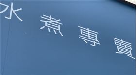 嘉義,女警,便當,負評,醬包