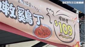 嘉義,女警,便當,負評,醬包