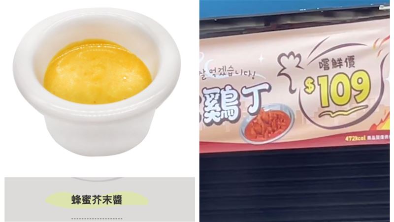 女警買便當拿醬料遭控偷　總公司回應