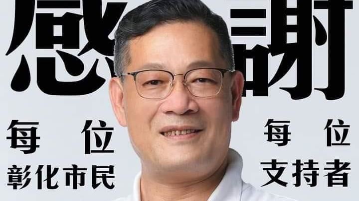 國民黨又分裂！張東正脫黨選彰化市長