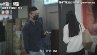 直擊直男戀愛課現場　超尬搭訕技曝光