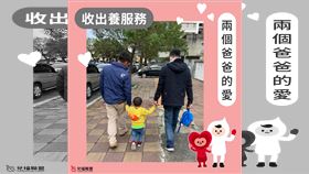 父親節最感人！2個爸爸的愛　網飆淚（圖／翻攝自兒福聯盟）