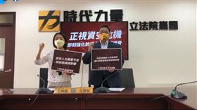 時代力量立委邱顯智、王婉諭上午召開「正視資安危機，即刻強化防護，對抗極權威脅」記者會。（圖／翻攝臉書直播)