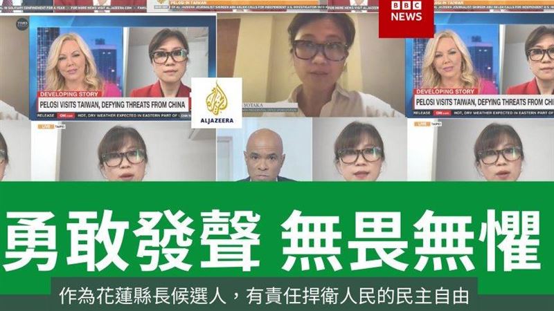 中共軍演恫嚇　她喊話花蓮縣長應表態