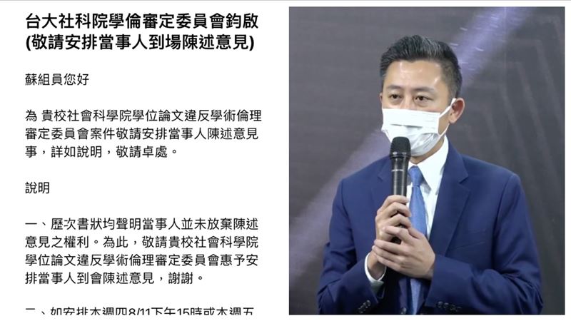林智堅3度缺席審定會　律師曝真相