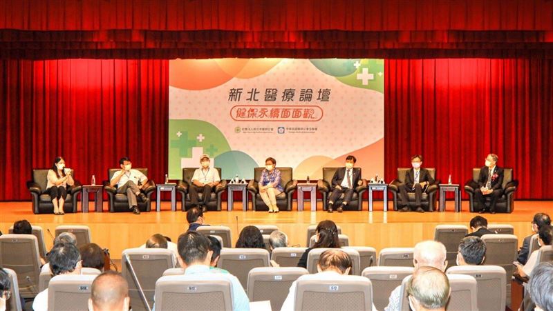 新北醫療論壇　探討商業保險補位健保