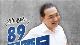 侯友宜在臉書發文貼出一張妻子幫他量腰圍的照片。（圖／翻攝自侯友宜臉書）