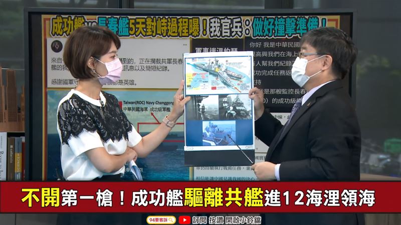 成功艦以命相博！他：小撞大艦有眉角