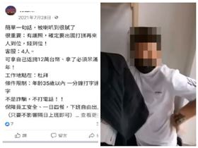 高雄,杜拜,詐騙,凌虐,電擊,拘禁,柬埔寨