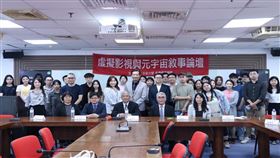 世新大學迎接元宇宙敘事內容　論壇邀集產學代表探「虛實」