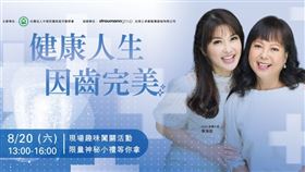 WHO提倡的「8020計畫」，旨在希望80歲長輩仍能保有20顆自然牙，擁有足夠的自然牙，不但可以提高咀嚼能力，也可降低罹患老年癡呆的風險。