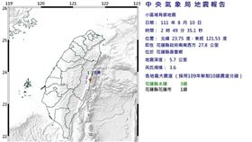 花蓮地震