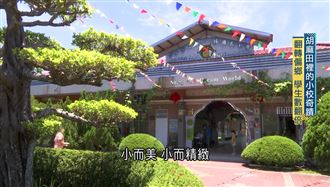 縮短城鄉差距！台南偏鄉危機成轉機