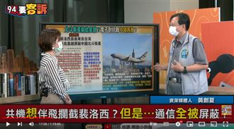 北斗遭星鏈屏蔽？他：攔不下裴找理由