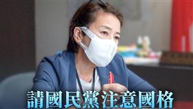 黃珊珊說，她要呼籲中國國民黨，勿忘創黨先烈精神，注意國格。​