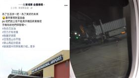 柬埔寨,打卡,詐騙,機場(翻攝自 臉書)