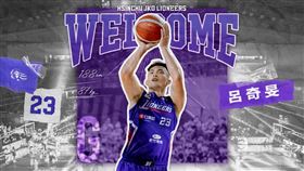 ▲呂奇旻加盟新竹攻城獅。（圖／攻城獅提供）