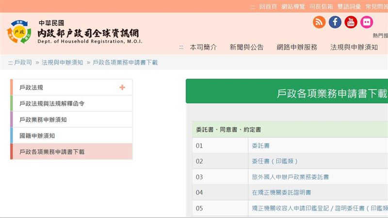 又被駭？戶政官網長達45分連線卡卡