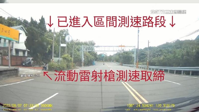 區間測速路段　驚見警持「雷射槍」