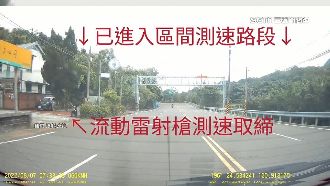 區間測速路段　驚見警持「雷射槍」