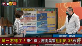 康仁俊分析對美租借何種武器對台最有幫助