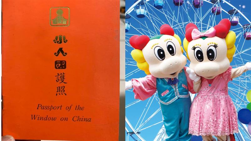 他挖出30年小人國護照　竟還可以用