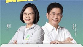 蔡英文、林佳龍18歲公民權宣講（圖／翻攝自林佳龍臉書）