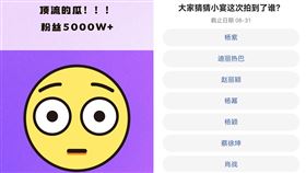 吃瓜少女張小寒。（圖／翻攝自微博吃瓜少女張小寒）