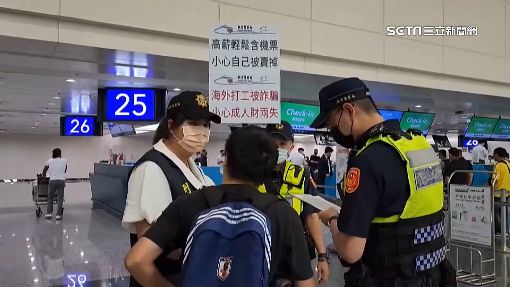 人口販運犯過半年輕人　竟是這弱點被看上