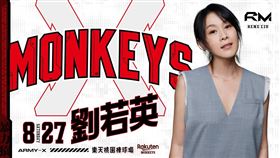 「奶茶」劉若英8月27日為桃猿壓軸獻唱。（樂天桃猿提供）
