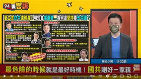 于北辰表示國民黨去中國是要給他們軍演下台階