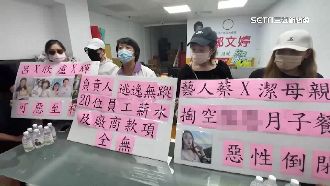 月子餐公司宣布停業　員工控欠薪百萬