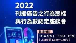 專家教你「食品保健廣告」怎麼登！