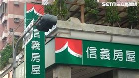 信義房屋 外觀 記者 陳韋帆攝影