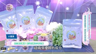 一錠抵兩錠!「小薑菌」提升免疫力