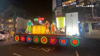 雞籠中元祭遊行　中選會民主花車亮相