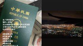 原PO堅信月薪30萬的工作，隻身前往柬埔寨。（圖／翻攝自《爆廢公社公開版》）