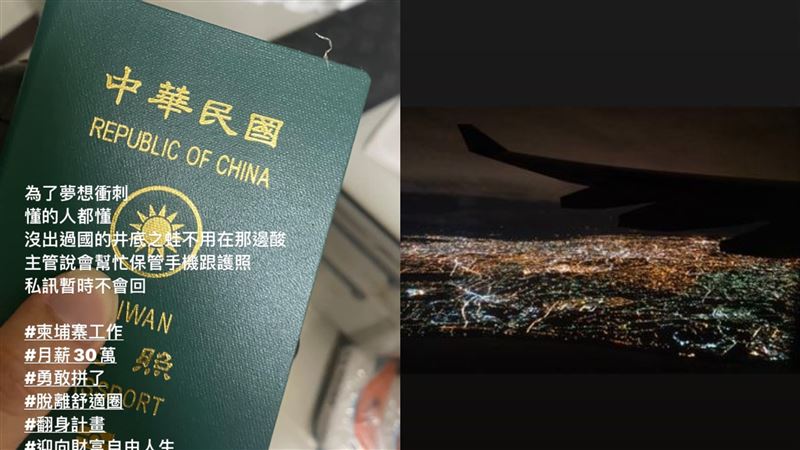 堅信柬埔寨高薪！他嗆：井底之蛙別酸