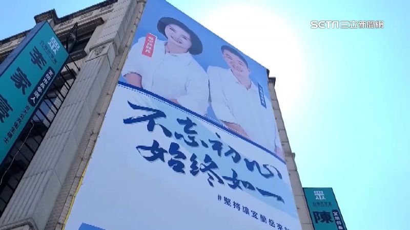 藍白一家親　民眾黨競總掛林姿妙看板