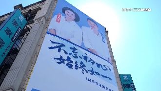 藍白一家親　民眾黨競總掛林姿妙看板