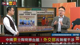 張宇韶表示中國戰狼外交產生反效果