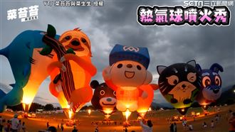 台東熱氣球噴火秀　浪漫火光成巨天燈