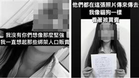 ▲女子痛訴，她在柬埔寨像貓狗一樣被買賣。（圖／翻攝當事人IG）
