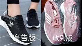 原PO表示在臉書買鞋被詐騙。（圖／翻攝自《爆怨公社》）