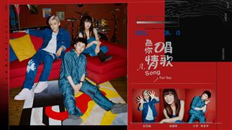 《為你唱情歌》首播　炎亞綸甜曝初戀